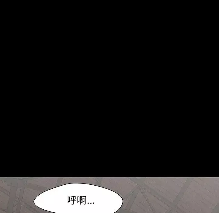 反烏托邦遊戲第147话