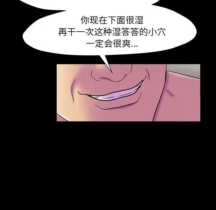 反烏托邦遊戲第147话