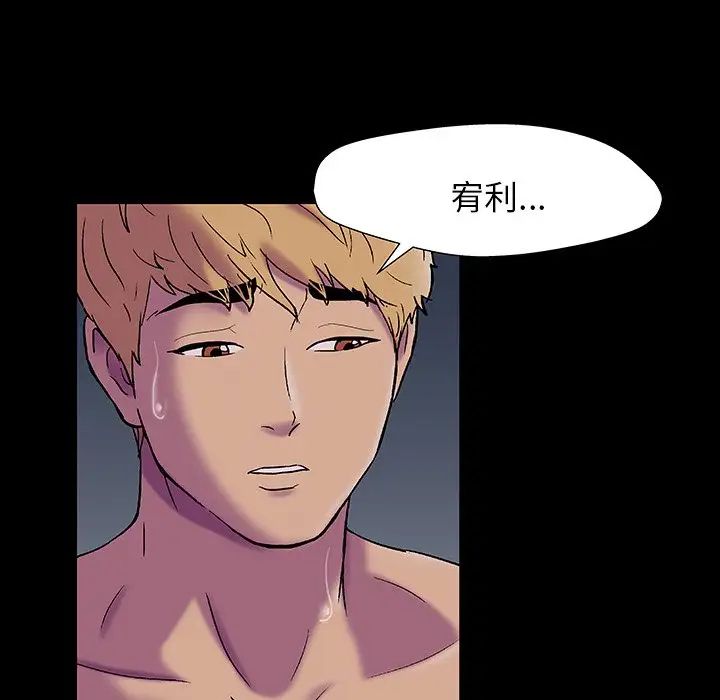 反乌托邦游戏第147话