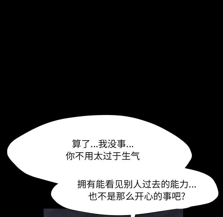 反乌托邦游戏第147话