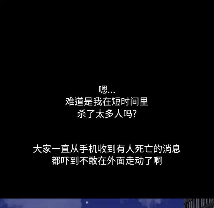 反乌托邦游戏第147话