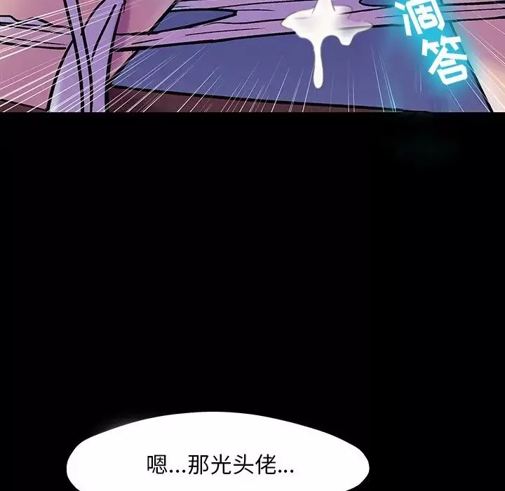反烏托邦遊戲第147话