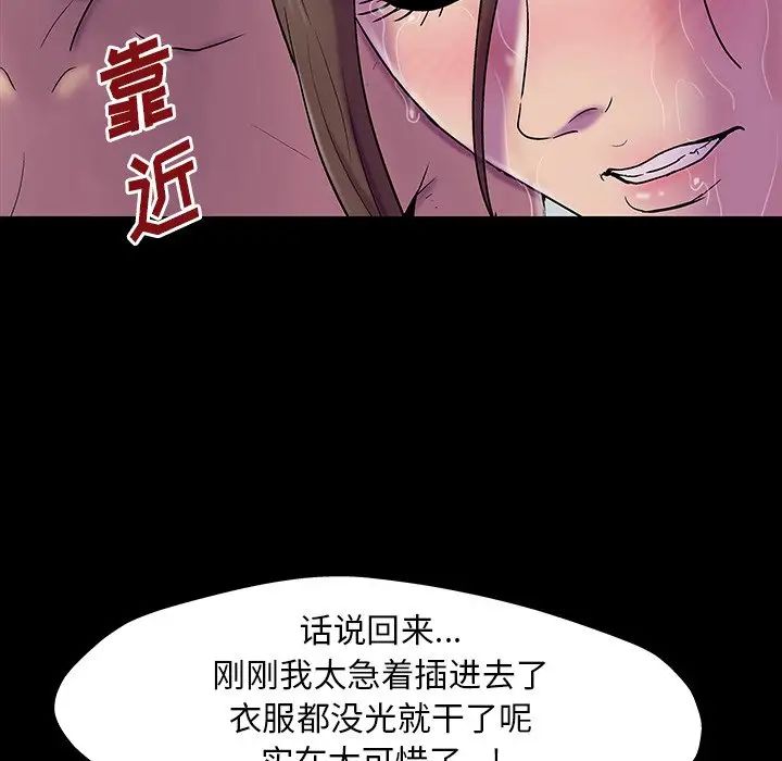 反乌托邦游戏第147话