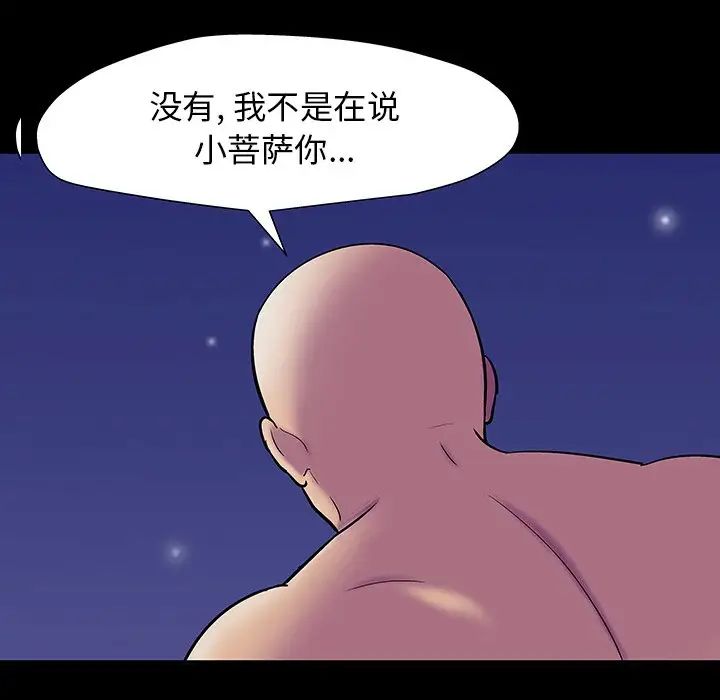 反乌托邦游戏第148话
