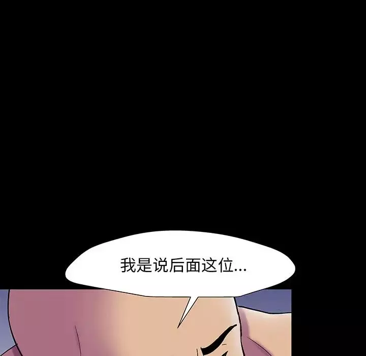 反烏托邦遊戲第148话