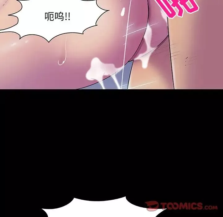 反烏托邦遊戲第148话