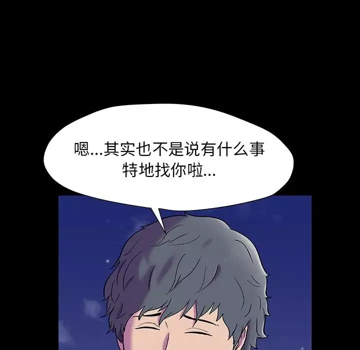 反烏托邦遊戲第148话