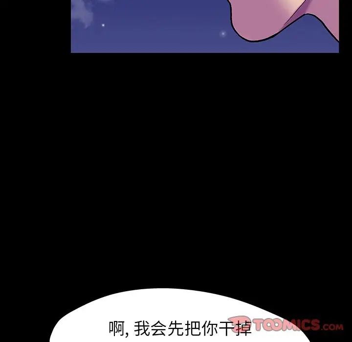 反乌托邦游戏第148话
