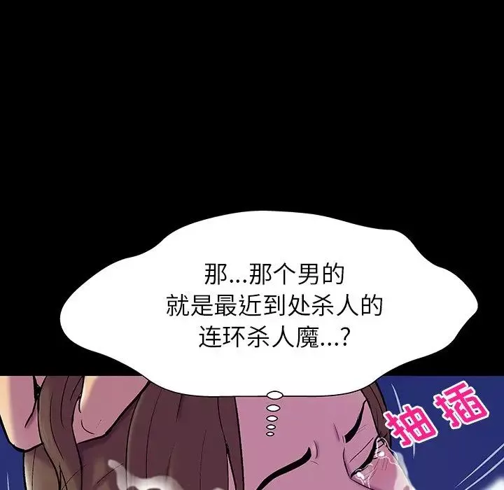 反烏托邦遊戲第148话