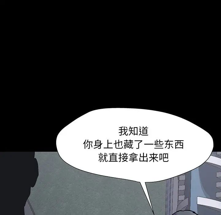 反乌托邦游戏第148话