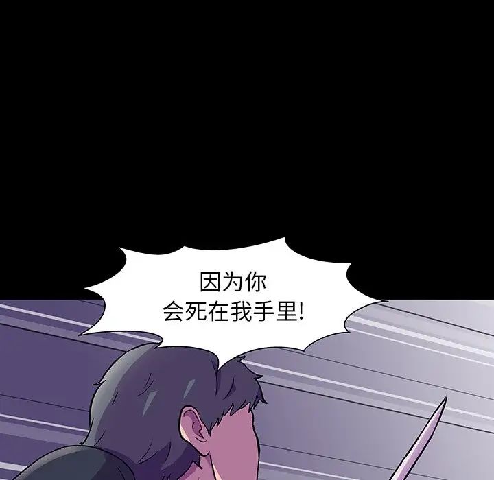 反乌托邦游戏第148话