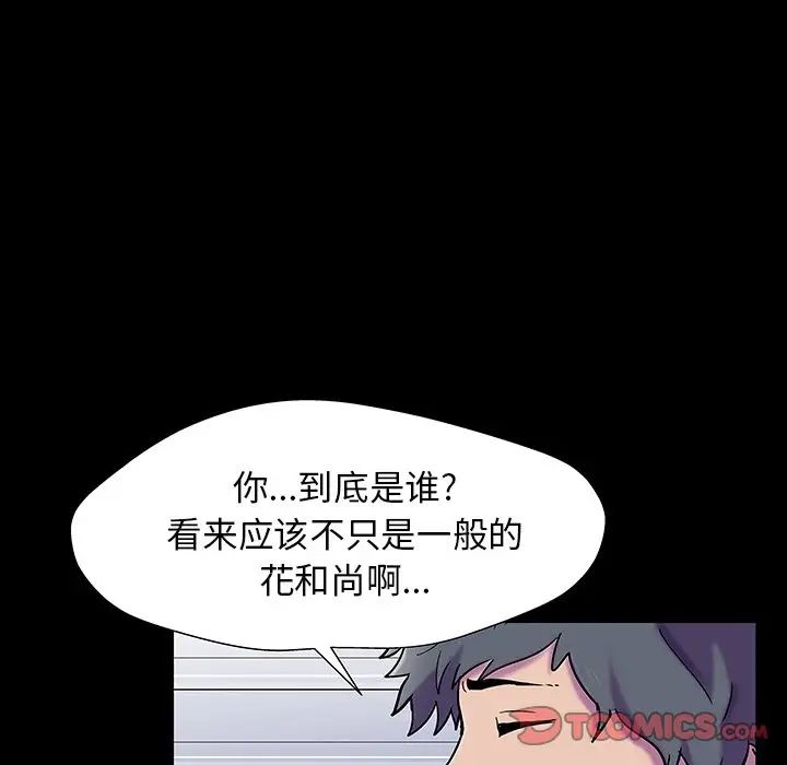 反乌托邦游戏第148话
