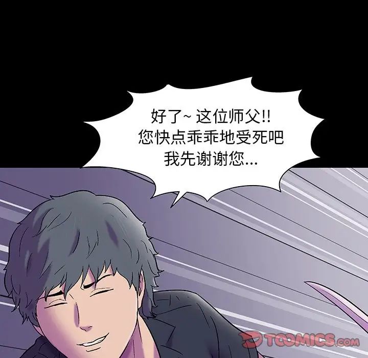 反乌托邦游戏第148话