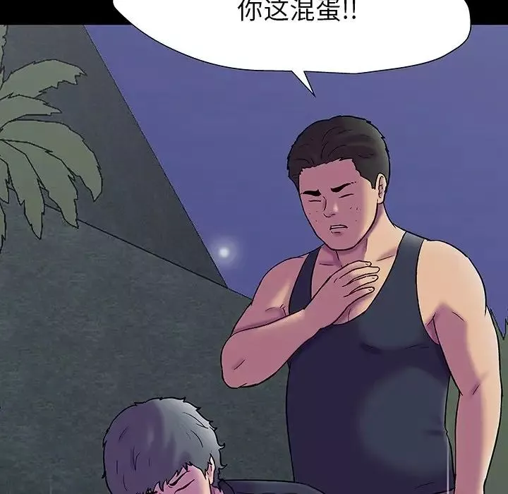 反烏托邦遊戲第148话