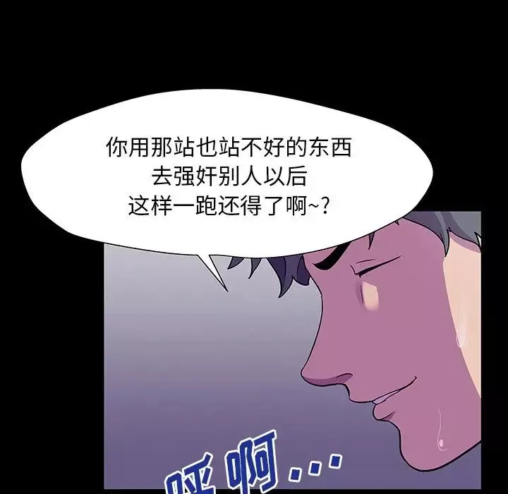 反烏托邦遊戲第149話