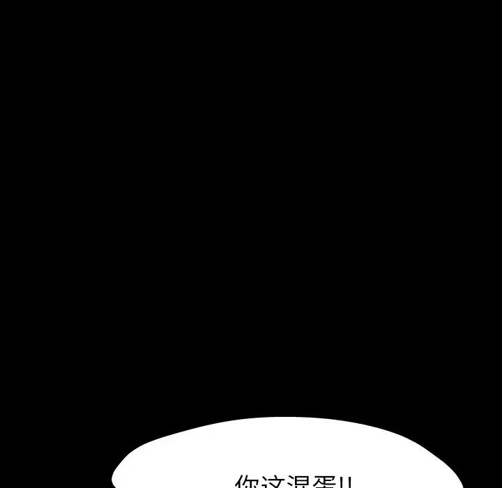 反乌托邦游戏第149话