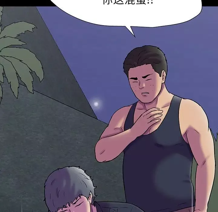 反烏托邦遊戲第149話