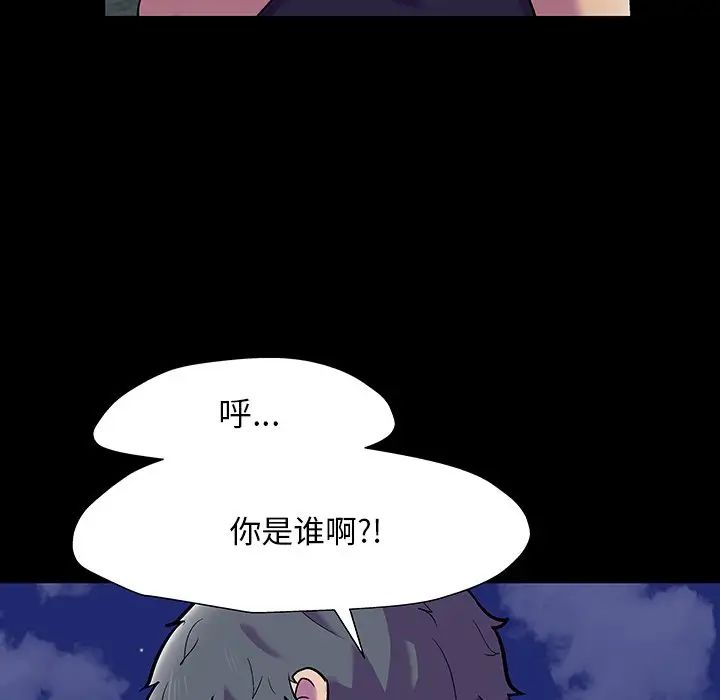 反乌托邦游戏第149话