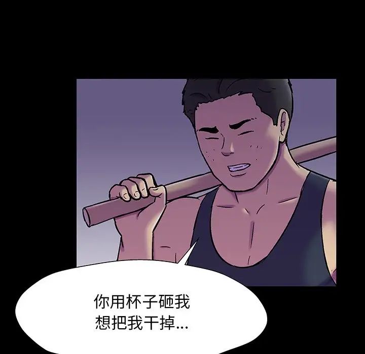 反乌托邦游戏第149话