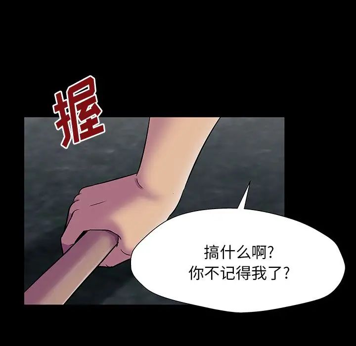 反乌托邦游戏第149话
