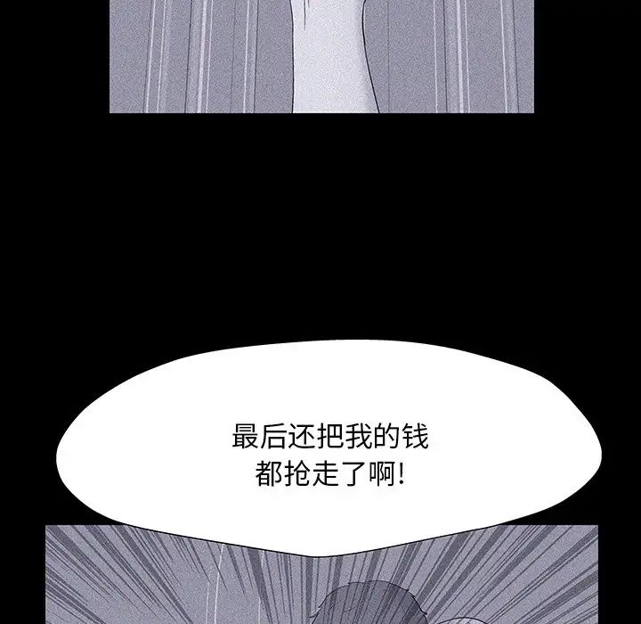 反乌托邦游戏第149话