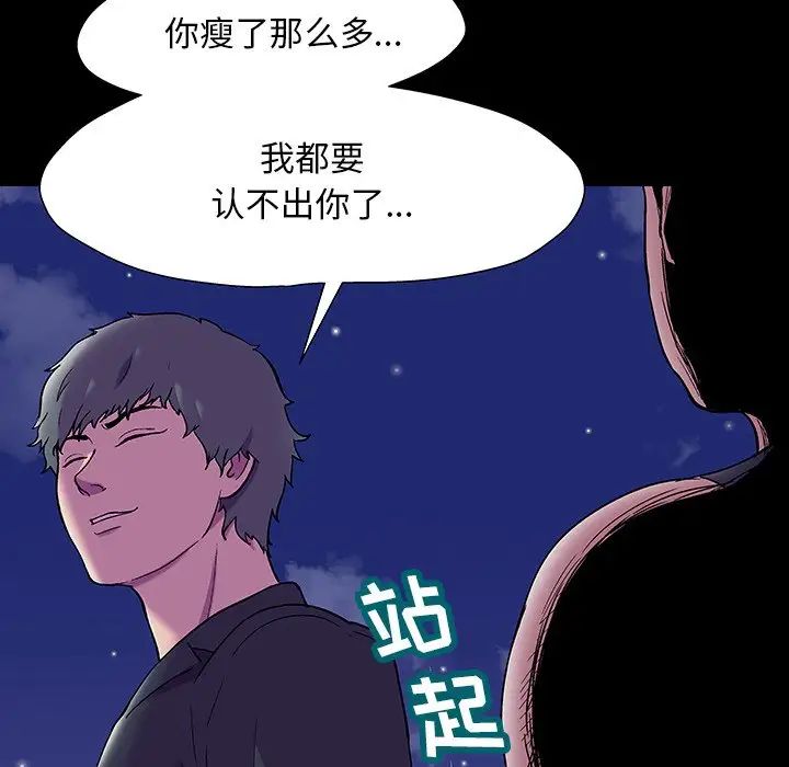 反乌托邦游戏第149话