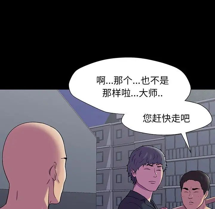 反乌托邦游戏第149话