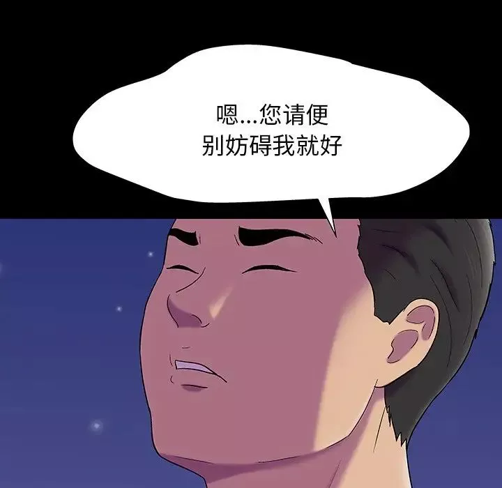 反烏托邦遊戲第149話