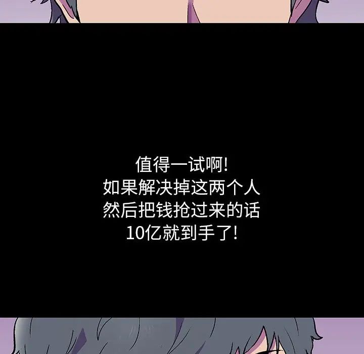 反乌托邦游戏第149话