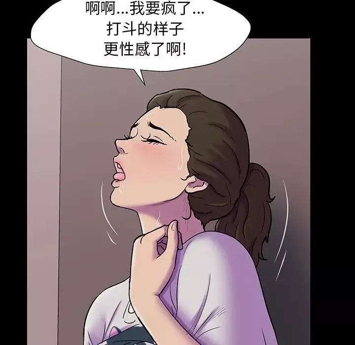 反烏托邦遊戲第149話