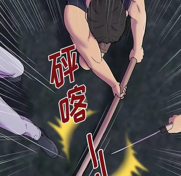 反烏托邦遊戲第149話