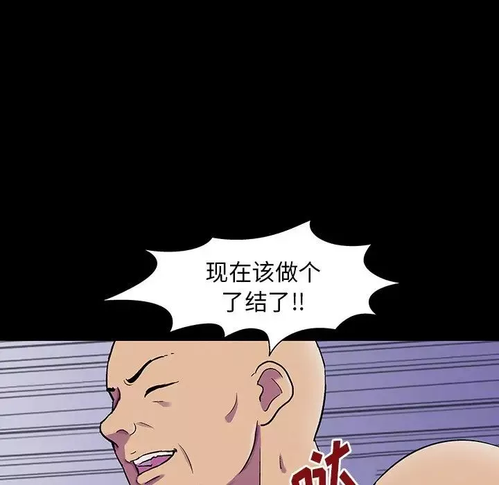 反烏托邦遊戲第149話