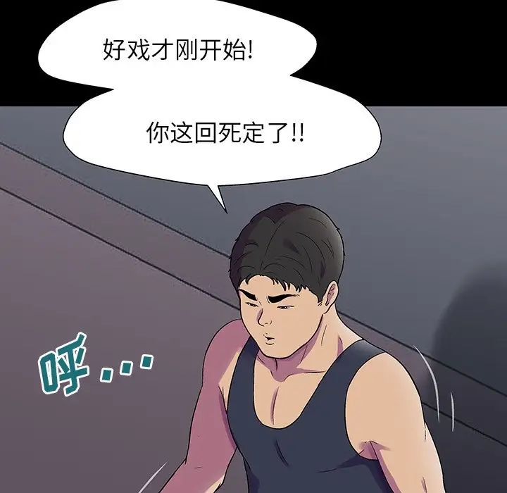 反乌托邦游戏第149话