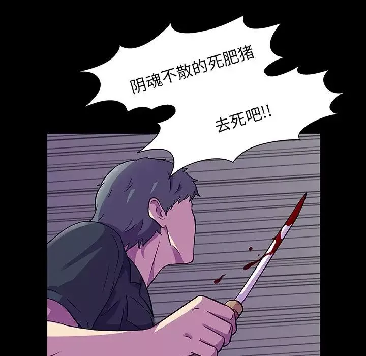 反烏托邦遊戲第149話