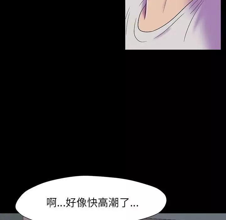 反烏托邦遊戲第149話