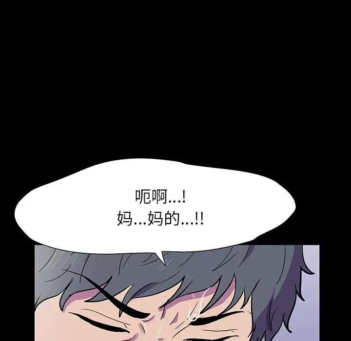 反烏托邦遊戲第149話