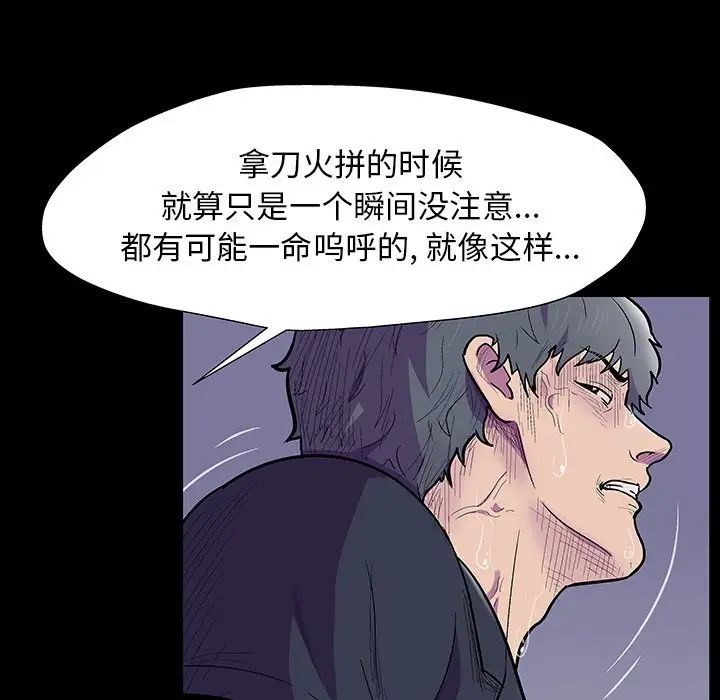 反乌托邦游戏第150话