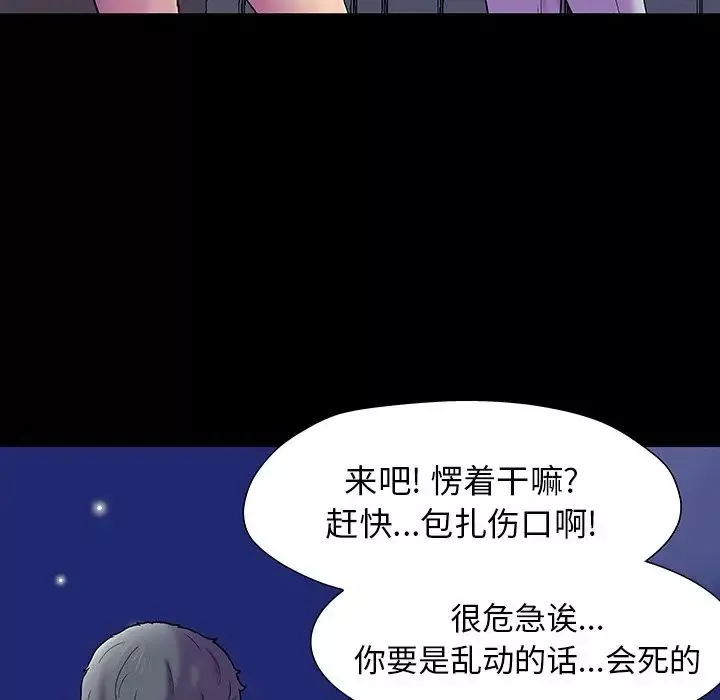 反烏托邦遊戲第150話