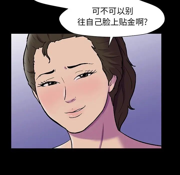 反乌托邦游戏第150话