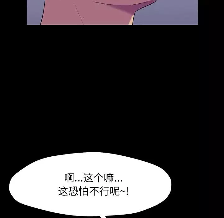 反烏托邦遊戲第150話