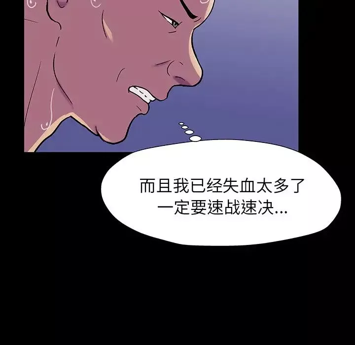 反烏托邦遊戲第150話
