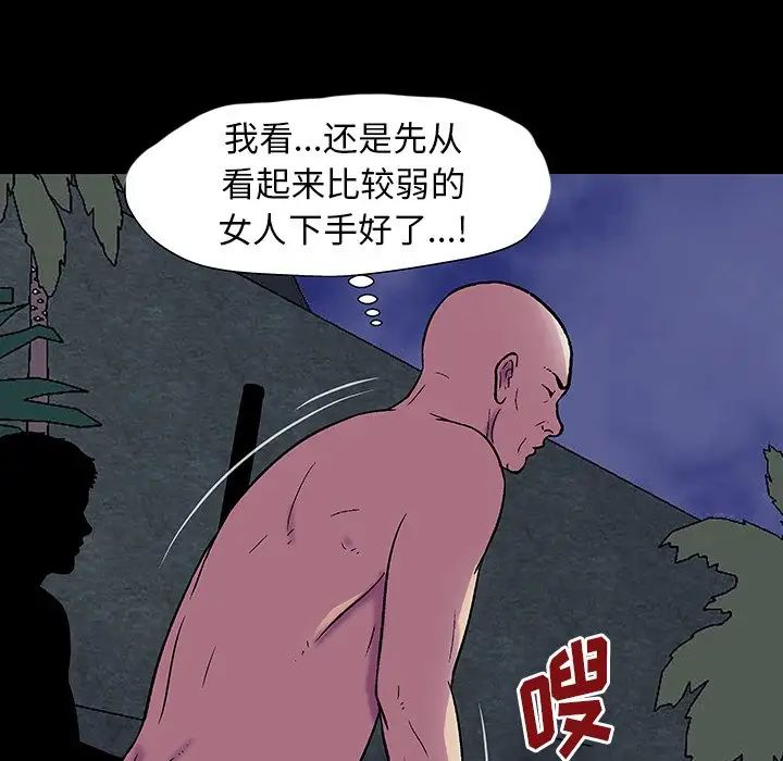 反乌托邦游戏第150话
