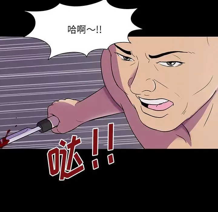 反烏托邦遊戲第150話
