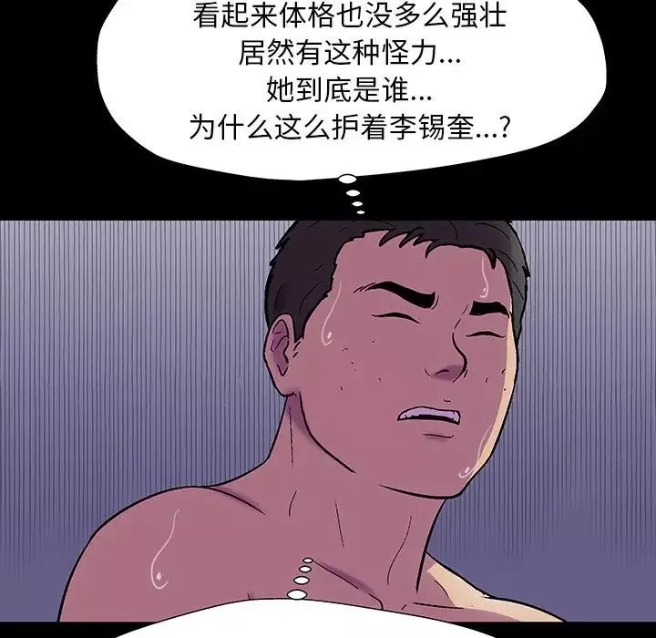 反烏托邦遊戲第150話
