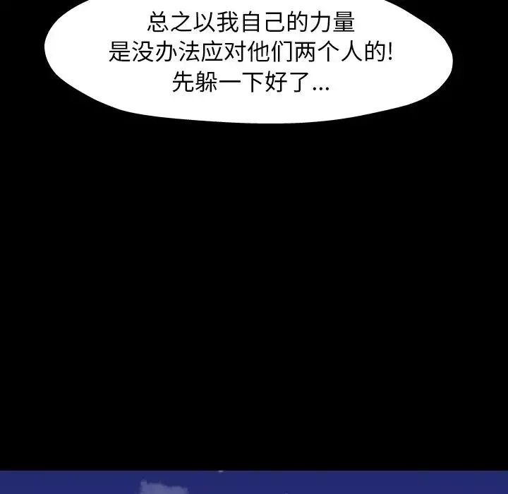 反烏托邦遊戲第150話