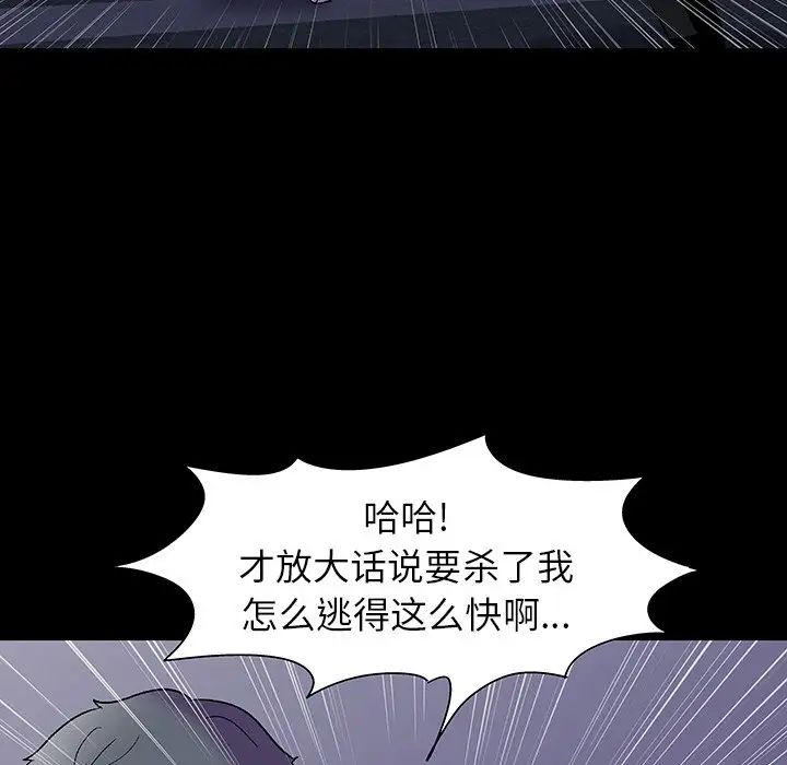 反乌托邦游戏第150话