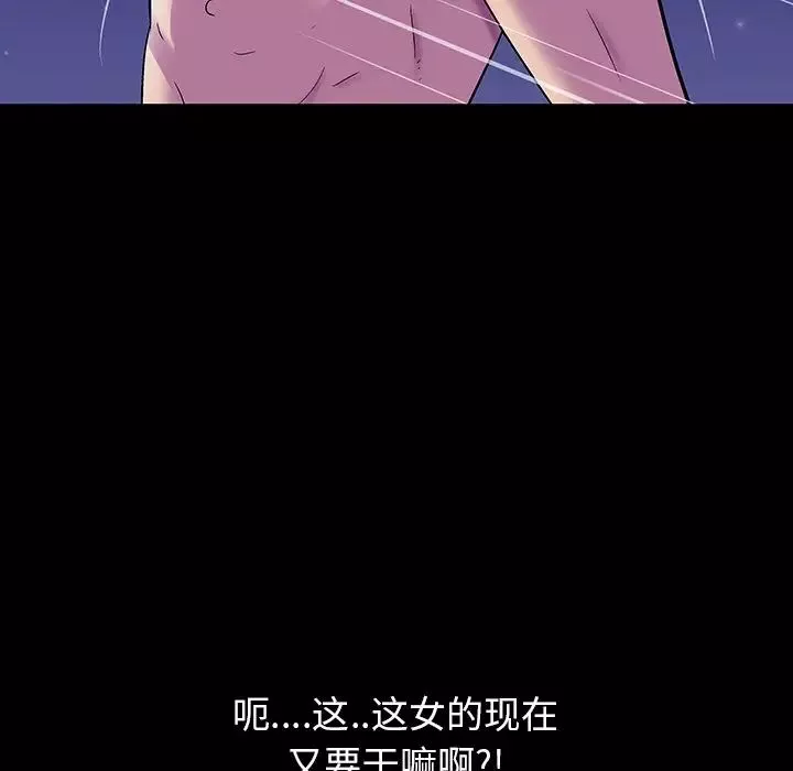 反烏托邦遊戲第150話