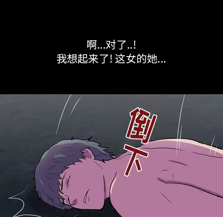 反烏托邦遊戲第150話