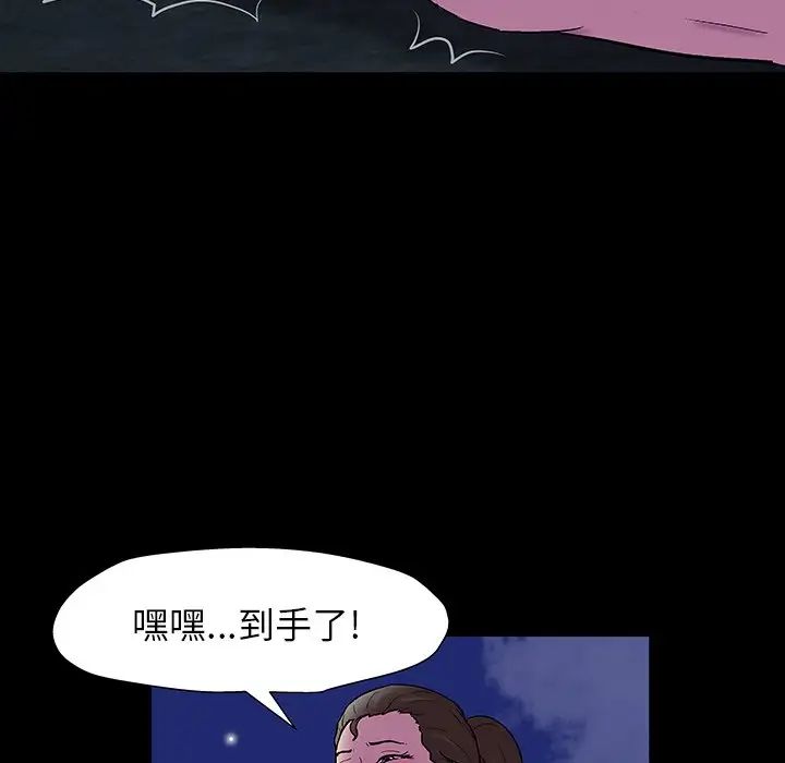 反乌托邦游戏第150话
