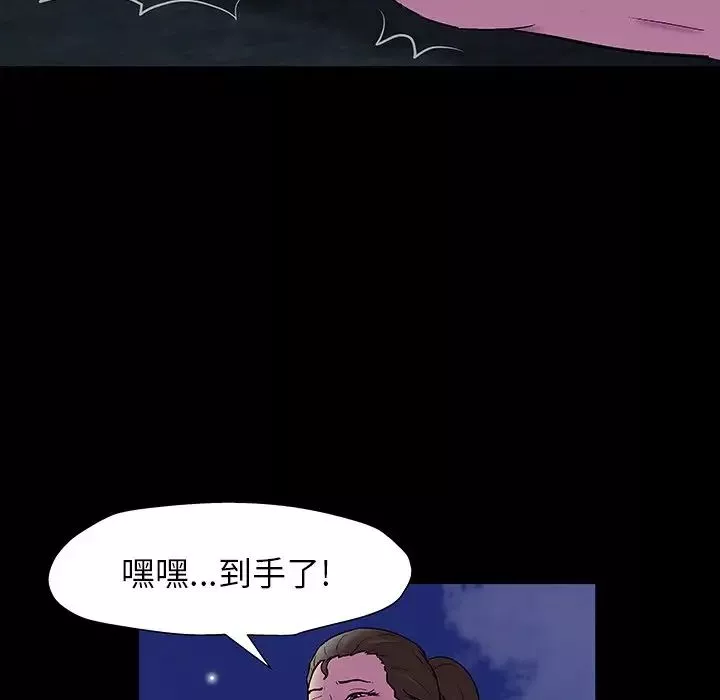 反烏托邦遊戲第150話